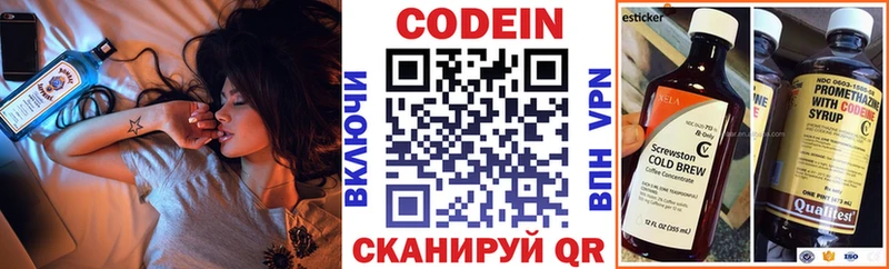 Кодеиновый сироп Lean напиток Lean (лин) Борисоглебск