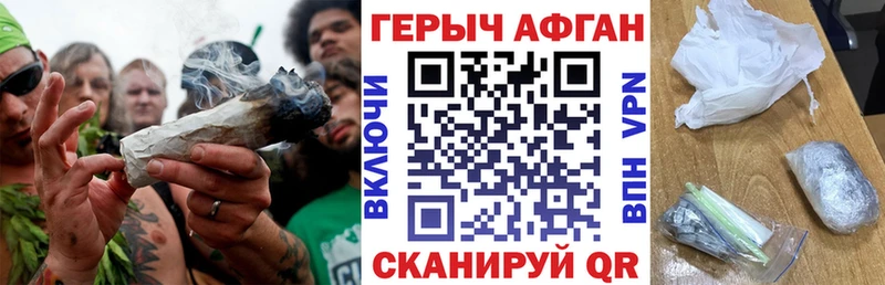 Героин Heroin Борисоглебск