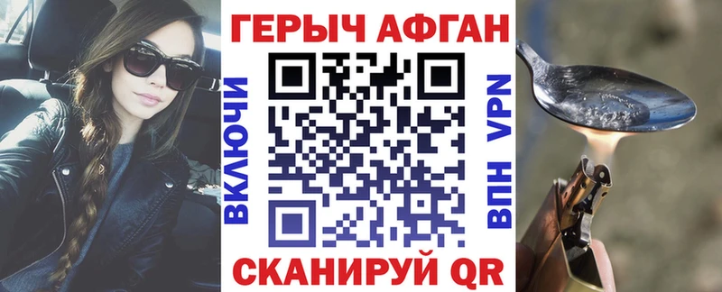 ГЕРОИН хмурый Борисоглебск